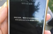 女子iPhone6遭遠程鎖屏被診斷郵箱被盜