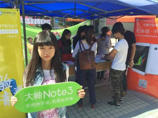 大神Note3“年輕，放肆一點(diǎn)”的精神與青春洋溢的校園