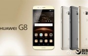 華為新機G8 mini曝光:金屬機身+指紋識別