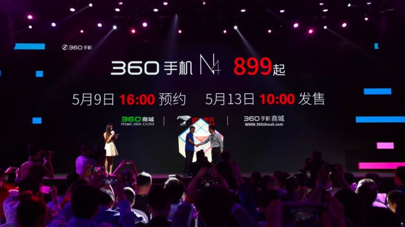 360手機(jī)新品N4發(fā)布并啟動(dòng)預(yù)約 全網(wǎng)通999元 