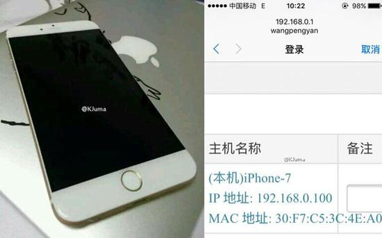 iPhone 7超窄邊框設(shè)計(jì)曝光 屏占比提升