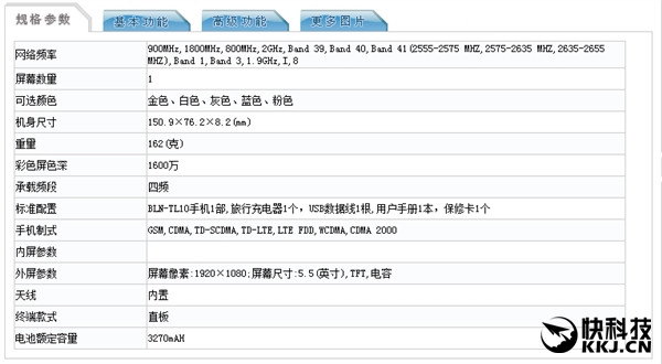 10月18發(fā)！華為榮耀新機確定：雙攝像頭+全網(wǎng)通