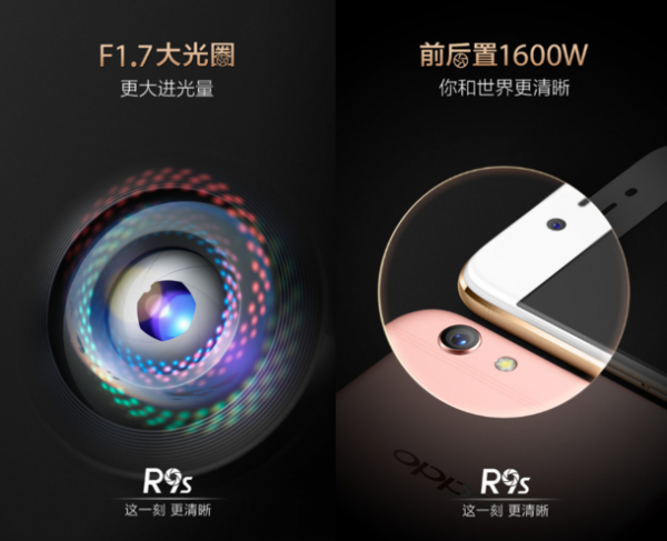 消滅手機天線(xiàn)白帶：官方自曝OPPO R9s全新外觀(guān)設計