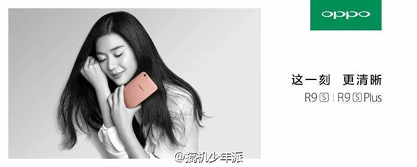 OPPO R9s代言人確認是她！韓劇女王