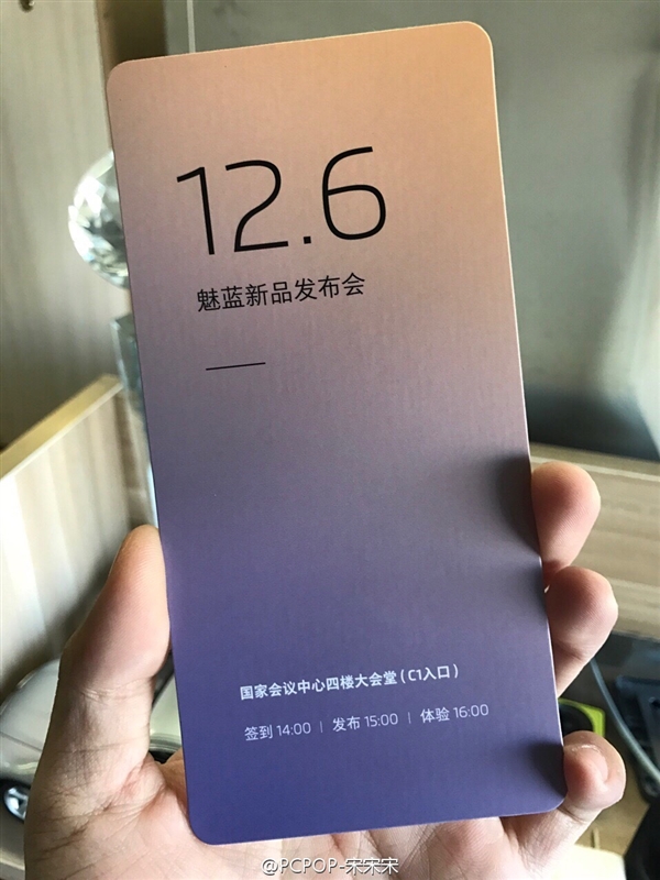 魅藍Note 5