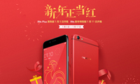 2799元！OPPO R9s新年紅正式開(kāi)賣(mài)：看完就想買(mǎi)