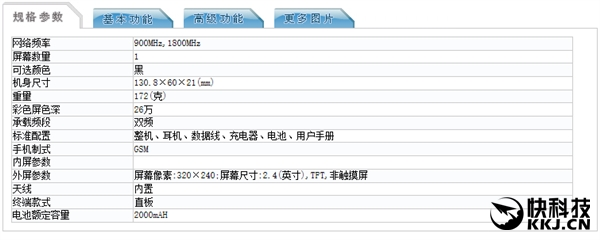 華為兩款三防手機齊曝光：上古最強配置