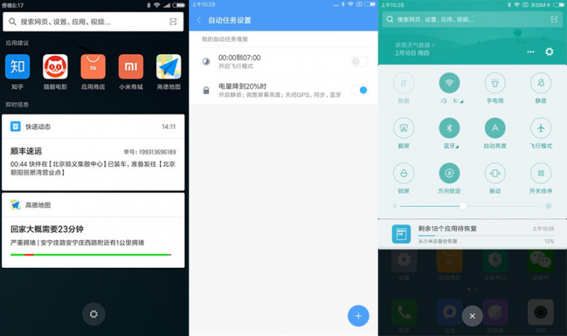 小米發(fā)新版本，紅米Note 4X和小米MIX將獲MIUI 8.2推送升級