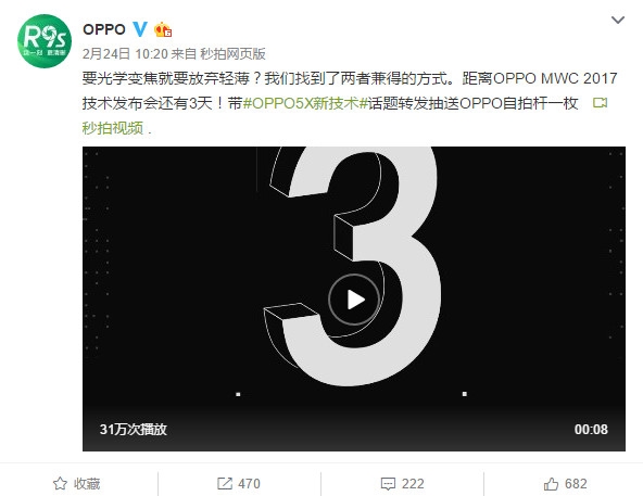 OPPO逆天拍照黑科技 蘋(píng)果三星拜服