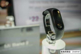 三季全球穿戴設(shè)備出貨2630萬臺 小米Fitbit并列第一