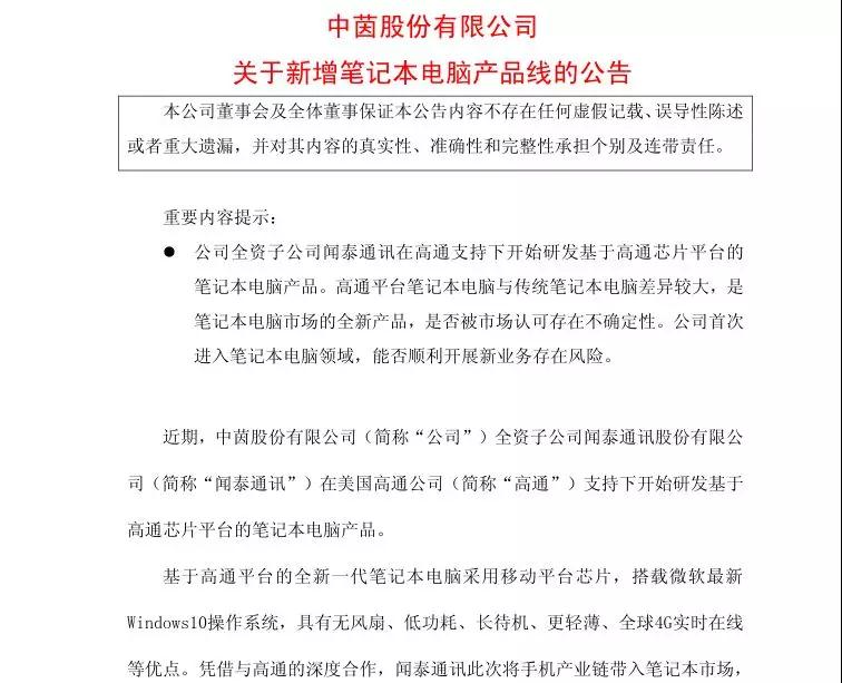 ODM大戰越演越烈：華勤獲英特爾等機構8.7億A輪融資