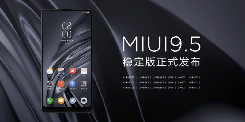 MIUI9.5穩定版助力小米MIX2S新機 25款機型可升級