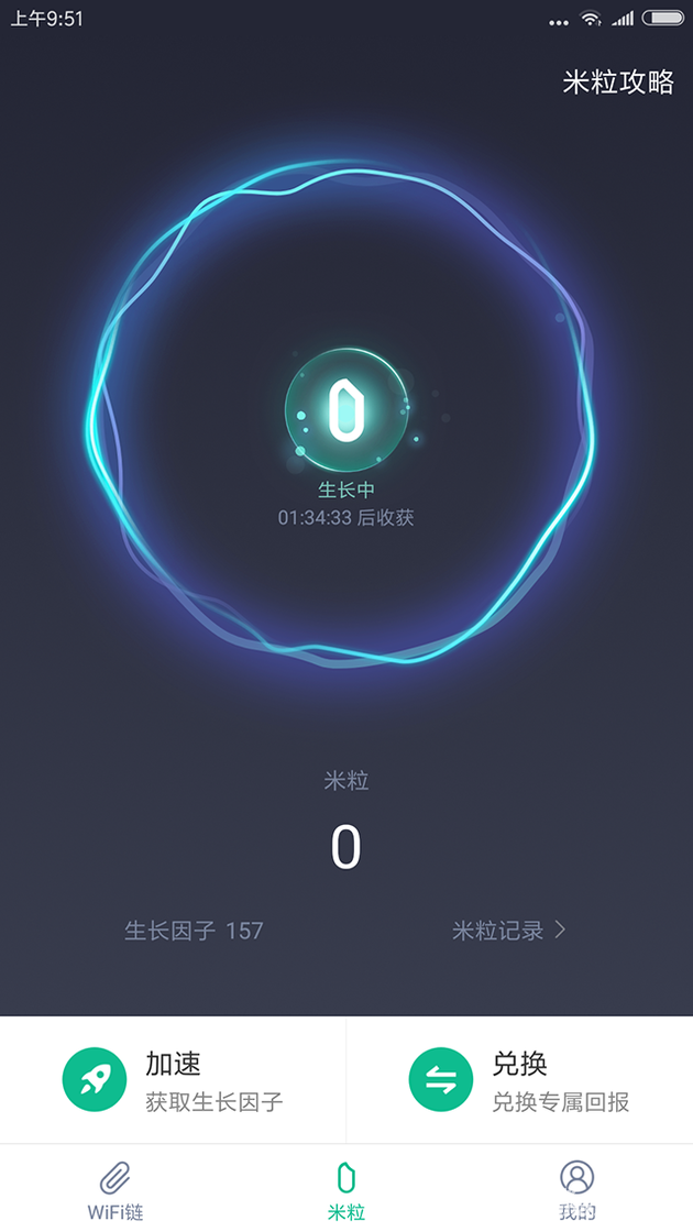 小米接觸區塊鏈技術(shù)：WiFi鏈App上架