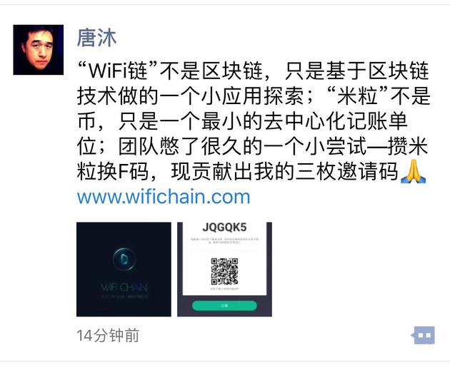 小米接觸區塊鏈技術(shù)：WiFi鏈App上架