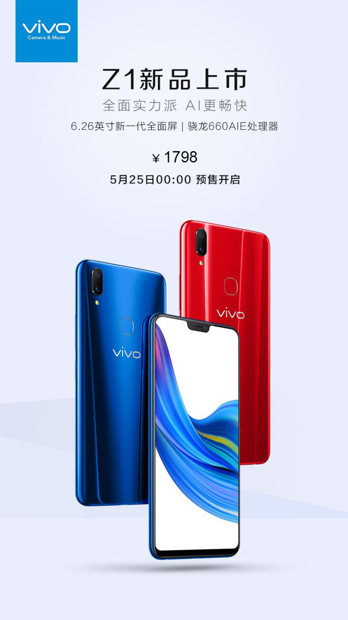 vivo新品Z1預售開(kāi)啟，高性?xún)r(jià)比成其最大亮點(diǎn)