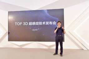 傳vivo下半年推出 3D TOF新機(jī)：信利為模組供應(yīng)商