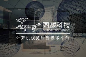 圖麟科技守正出奇：AI新姿勢布局智能汽車產(chǎn)業(yè)