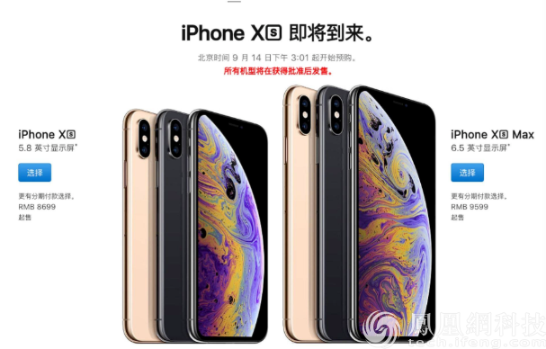 iPhone XS