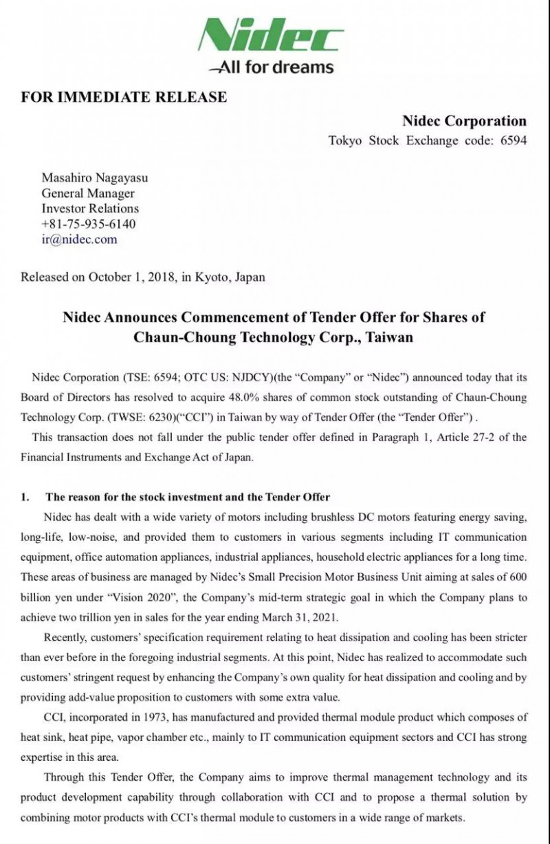 OPPO Find X/vivo NEX步進(jìn)電機供應商日本電產(chǎn)：45億收購散熱廠(chǎng)商超眾