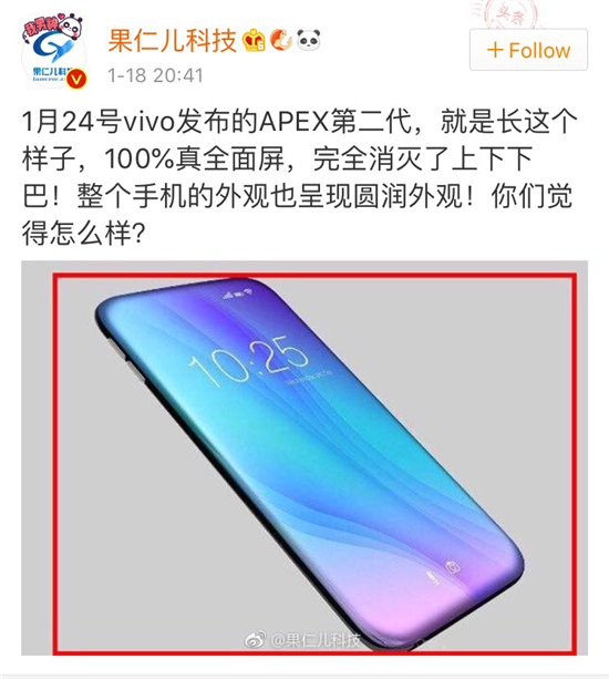 vivo自我曝光將發(fā)新品APEX 2019 網(wǎng)友驚呼：這是什么操作？