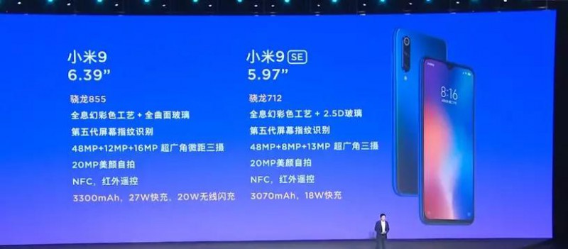 小米9系列年度首秀 攝像頭供應商名單曝光