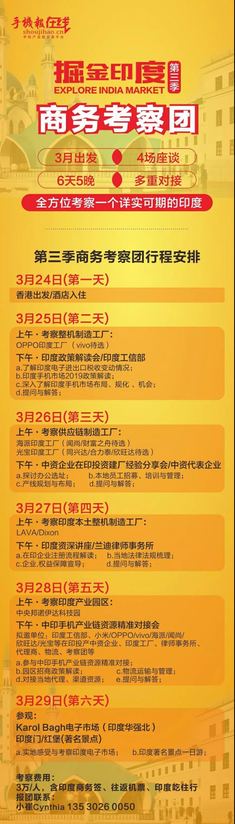 光弘/合力泰等近60家企業(yè)參加印度投資考察專(zhuān)場(chǎng)分享會(huì )