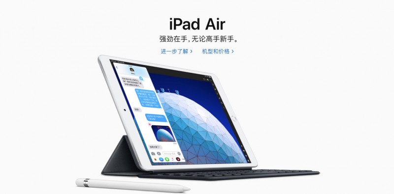 蘋(píng)果發(fā)布全新10.5 寸 iPad Air和 7.9 寸 iPad mini