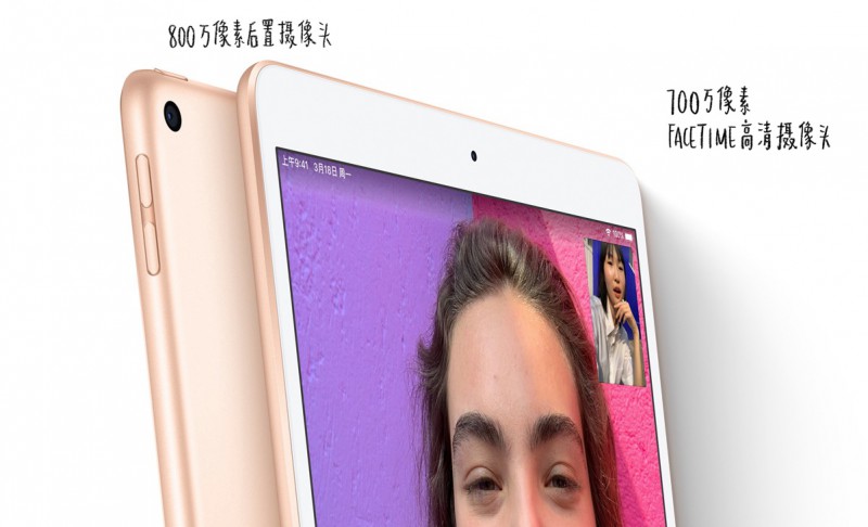 蘋(píng)果發(fā)布全新10.5 寸 iPad Air和 7.9 寸 iPad mini