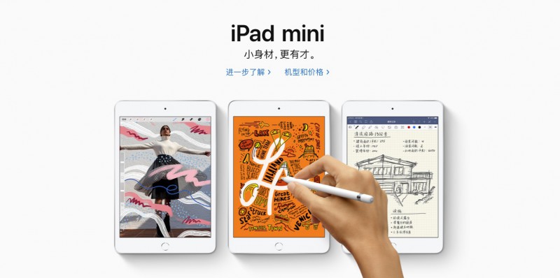 蘋(píng)果發(fā)布全新10.5 寸 iPad Air和 7.9 寸 iPad mini