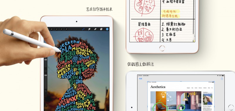 蘋(píng)果發(fā)布全新10.5 寸 iPad Air和 7.9 寸 iPad mini