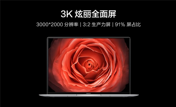 華為新款MateBook X Pro熱銷(xiāo)：開(kāi)賣(mài)5秒銷(xiāo)售額破千萬(wàn)元