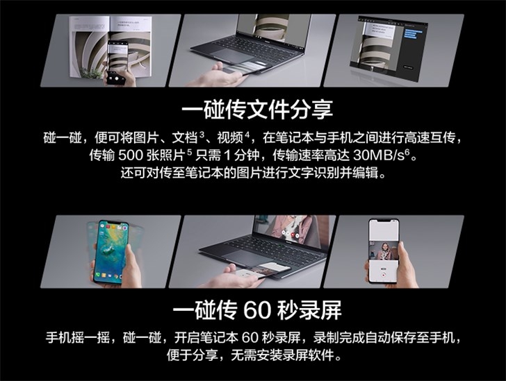 華為新款MateBook X Pro熱銷(xiāo)：開(kāi)賣(mài)5秒銷(xiāo)售額破千萬(wàn)元