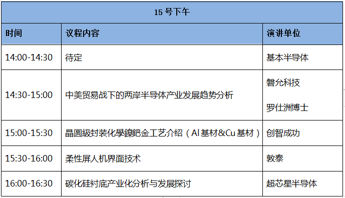 柔性觸控，自由折疊，手機玻璃行業(yè)盛會(huì )6月14-16召開(kāi)