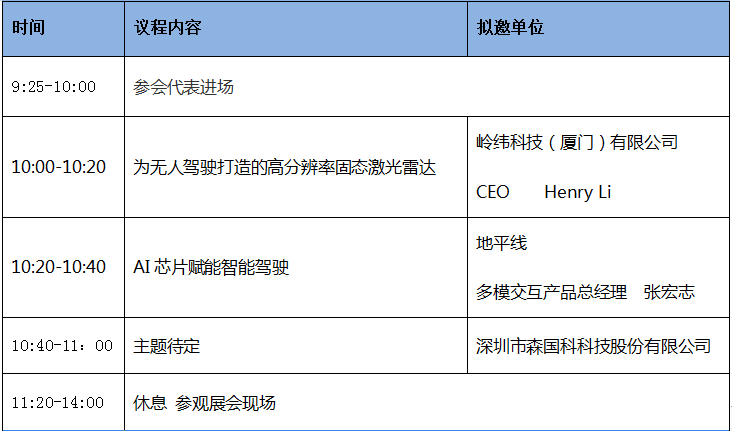 柔性觸控，自由折疊，手機玻璃行業(yè)盛會(huì )6月14-16召開(kāi)