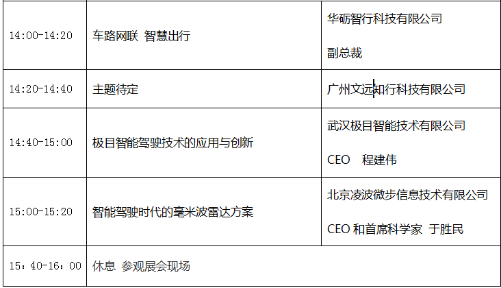 柔性觸控，自由折疊，手機玻璃行業(yè)盛會(huì )6月14-16召開(kāi)