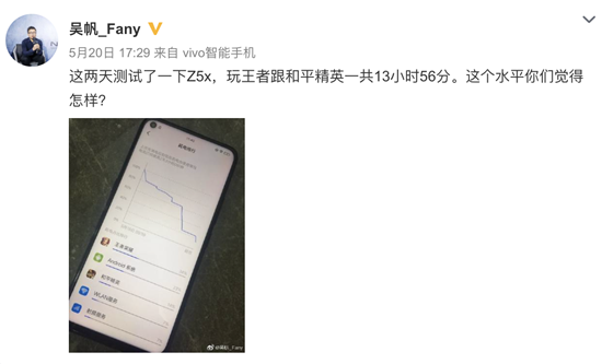 vivo打造超長(cháng)續航新品Z5x，將于5.24發(fā)布