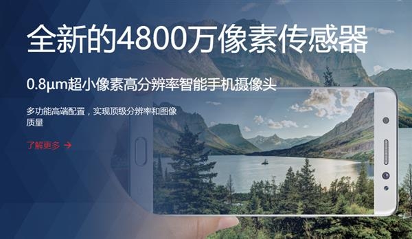 豪威科技宣布4800萬(wàn)像素手機傳感器OV48B