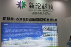 新綸科技遭監(jiān)管警示 上半年凈利斷崖式下跌近94%