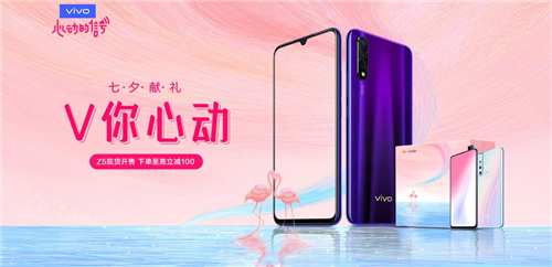 攜手《心動(dòng)的信號第二季》過(guò)七夕 vivo京東超級新品日今日甜蜜開(kāi)啟