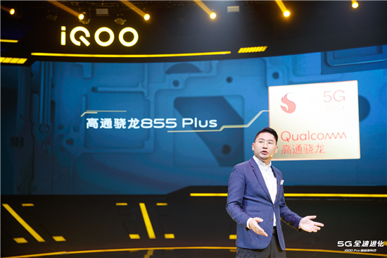 黑科技加速效果 iQOO Pro成vivo首款搭載雙Wi-Fi機型