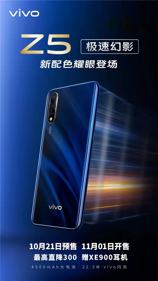 vivo雙11大促今日搶先開(kāi)啟新品爆款齊齊亮相