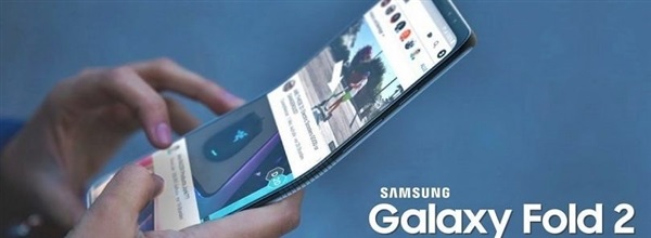 三星Galaxy Fold 2或因研發(fā)周期問(wèn)題錯失驍龍865