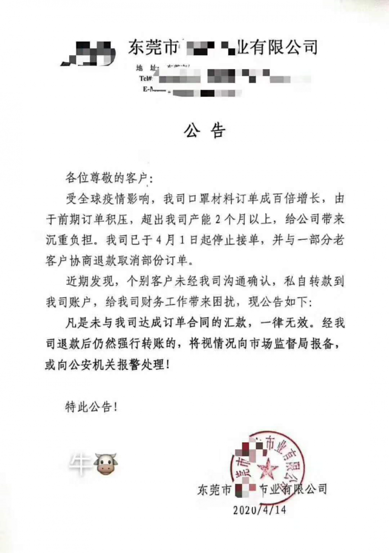 疫情持續滲透 數家攝像頭廠(chǎng)商跨界做口罩