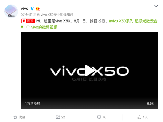 6月1日拭目以待 vivo X系列最新影像旗艦曝光