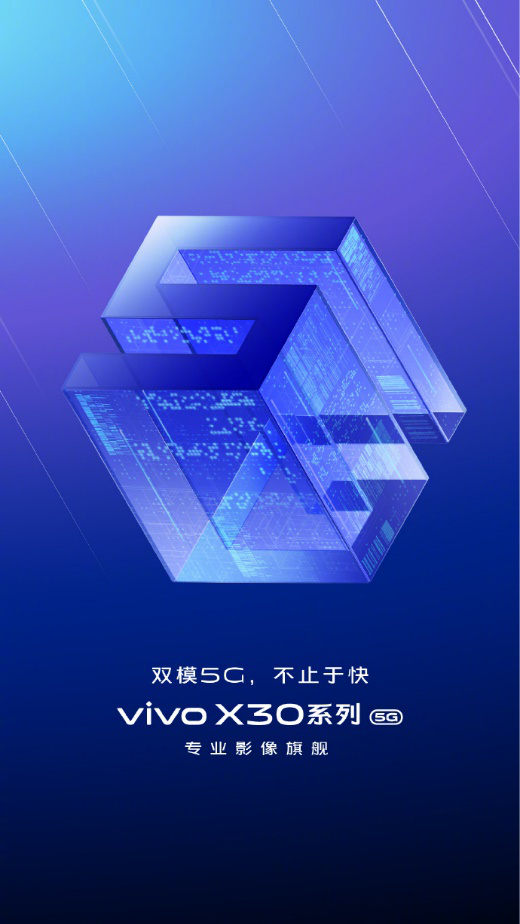 vivo聯(lián)合三星、華為完成5G VoNR通話(huà)