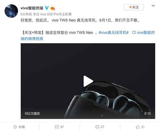 好音質(zhì)低延遲 vivo TWS Neo真無(wú)線(xiàn)耳機即將發(fā)布