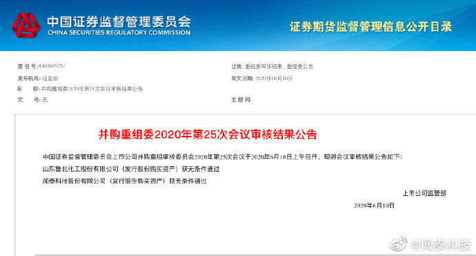 聞泰科技并購重組獲得無(wú)條件通過(guò)，中國最大半導體上市公司即將誕生