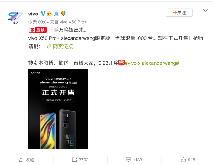 1000臺秒光 vivo X50 Pro+ alexanderwang限定版售罄 