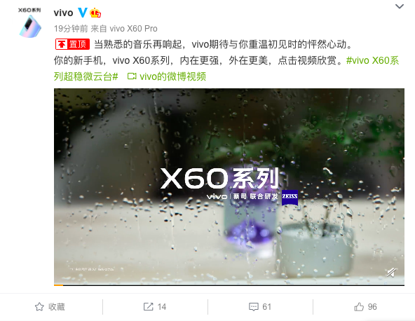 vivo正式官宣，X60系列新品發(fā)布會(huì )將于12月29日19:30舉辦