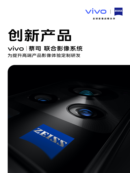 vivo X60系列